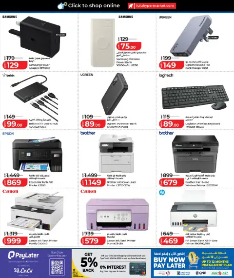 Ofertas de Lulu Hipermercados Catar de 27 septiembre a 11 octubre 2026 Ofertas tecnológicas - Página 23