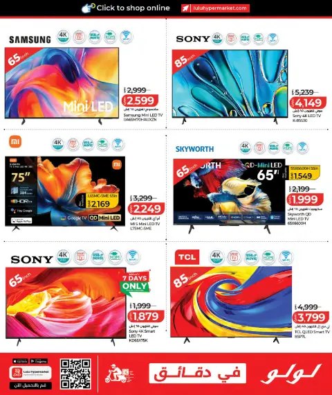 Ofertas de Lulu Hipermercados Catar de 27 septiembre a 11 octubre 2026 Ofertas tecnológicas - Página 25