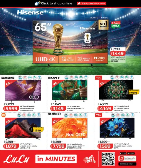Ofertas de Lulu Hipermercados Catar de 27 septiembre a 11 octubre 2026 Ofertas tecnológicas - Página 26