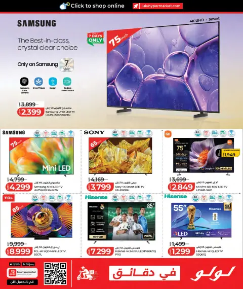 Ofertas de Lulu Hipermercados Catar de 27 septiembre a 11 octubre 2026 Ofertas tecnológicas - Página 27