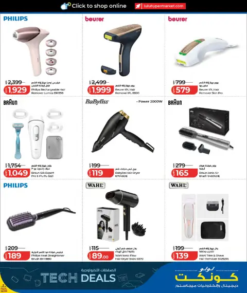 Ofertas de Lulu Hipermercados Catar de 27 septiembre a 11 octubre 2026 Ofertas tecnológicas - Página 29