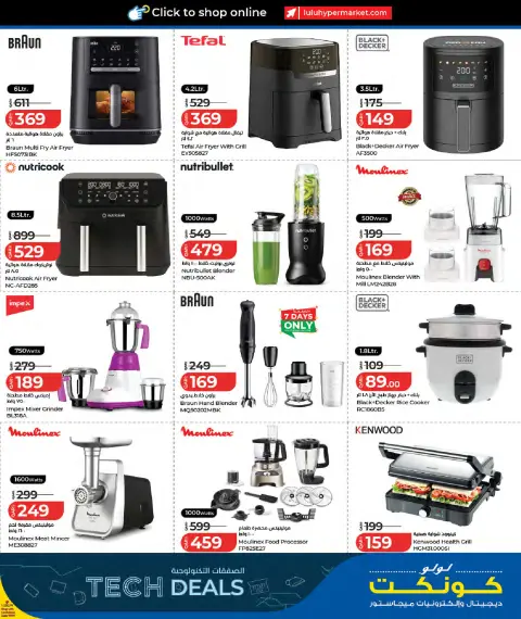 Ofertas de Lulu Hipermercados Catar de 27 septiembre a 11 octubre 2026 Ofertas tecnológicas - Página 35