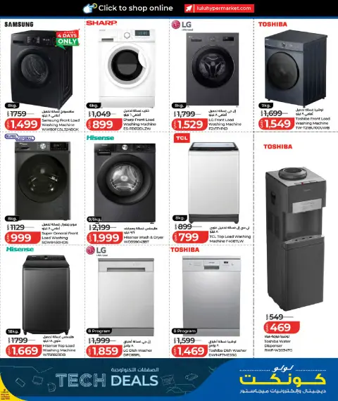 Ofertas de Lulu Hipermercados Catar de 27 septiembre a 11 octubre 2026 Ofertas tecnológicas - Página 39
