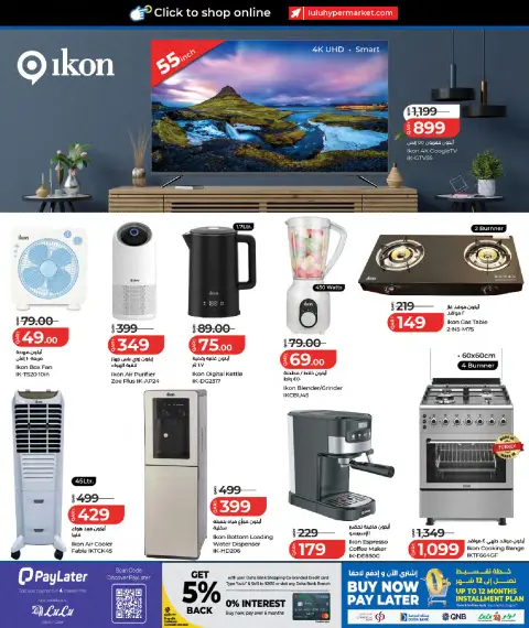 Ofertas de Lulu Hipermercados Catar de 27 septiembre a 11 octubre 2026 Ofertas tecnológicas - Página 45
