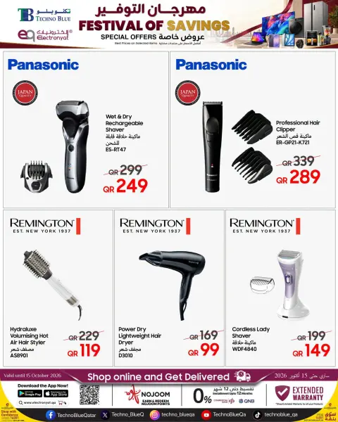 Ofertas de Techno blue Catar de 28 septiembre a 15 octubre 2026 Festival de ahorro - Página 12