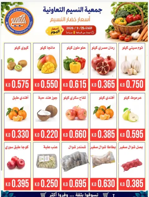 Naseem co-op offers Tuesday 29 September 2026 Vegetable and Fruit Festival - Page 3