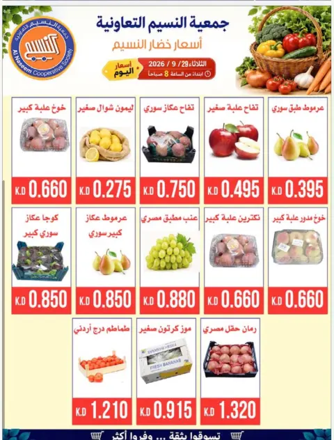 Naseem co-op offers Tuesday 29 September 2026 Vegetable and Fruit Festival - Page 2