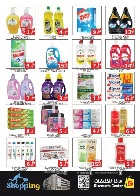 عروض مركز التخفيضات الإمارات من ٢٨ حتى ٣٠ سبتمبر ٢٠٢٦ وفّر أكثر - صفحة 4