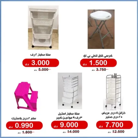 Al Khalidiya co-op offers from 29 September to 3 October 2026 Family supplies prices - Page 4