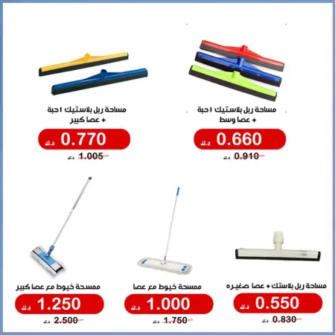 Al Khalidiya co-op offers from 29 September to 3 October 2026 Family supplies prices - Page 3