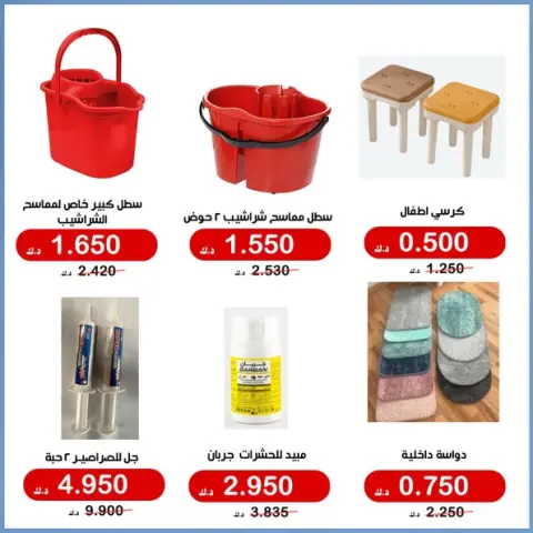 Al Khalidiya co-op offers from 29 September to 3 October 2026 Family supplies prices - Page 8