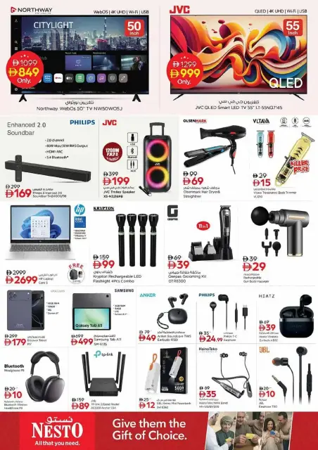 عروض نستو بفرع العرب مول من ٢٨ حتى ٣٠ سبتمبر ٢٠٢٦ عروض نهاية الشهر - صفحة 17
