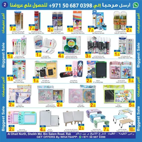 عروض سن اند ساند بفرع رأس الخيمة من ٢٧ سبتمبر حتى ٨ أكتوبر ٢٠٢٦ تنزيلات كبري - صفحة 2