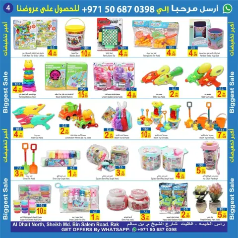 عروض سن اند ساند بفرع رأس الخيمة من ٢٧ سبتمبر حتى ٨ أكتوبر ٢٠٢٦ تنزيلات كبري - صفحة 4