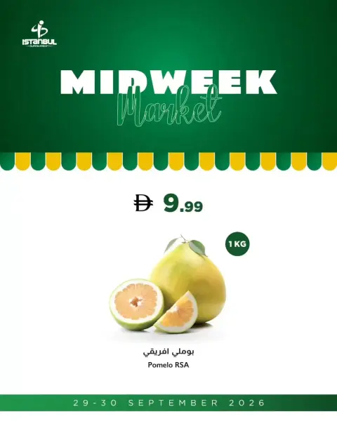 عروض إسطنبول سوبر ماركت الإمارات من ٢٩ حتى ٣٠ سبتمبر ٢٠٢٦ عروض منتصف الأسبوع - صفحة 5