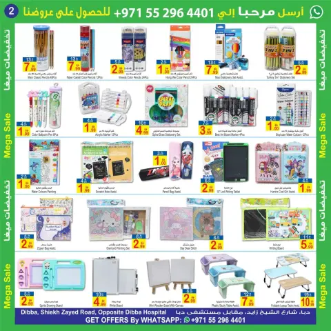 عروض سن اند ساند بفرع دبا من ٢٦ سبتمبر حتى ٨ أكتوبر ٢٠٢٦ تخفيضات كبرى - صفحة 2