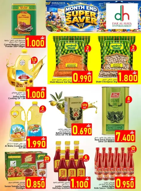 عروض دار الحياة هايبر ماركت عمان من ٢٧ سبتمبر حتى ٤ أكتوبر ٢٠٢٦ توفير فائق في نهاية الشهر - صفحة 2