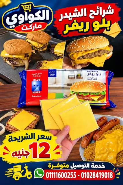 عروض الكواوى ماركت مصر من ٢٧ سبتمبر حتى ١٠ أكتوبر ٢٠٢٦ عروض شهر أكتوبر - صفحة 46