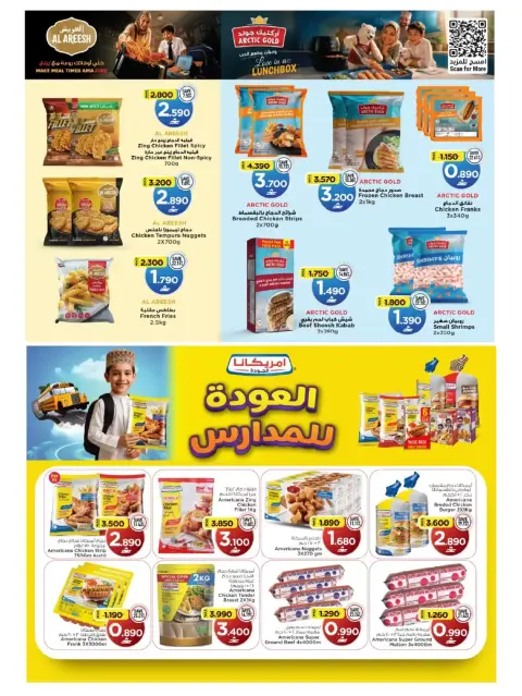 عروض مارك اند سيف بفرع المعبيلة من ٢٨ حتى ٣٠ سبتمبر ٢٠٢٦ مهرجان التسوق - صفحة 4