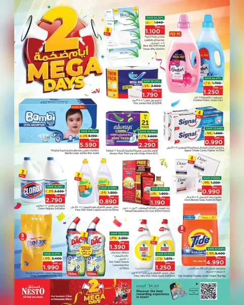 Nesto offers in Salalah from 29 to 30 September 2026 2 Mega Days - Page 3