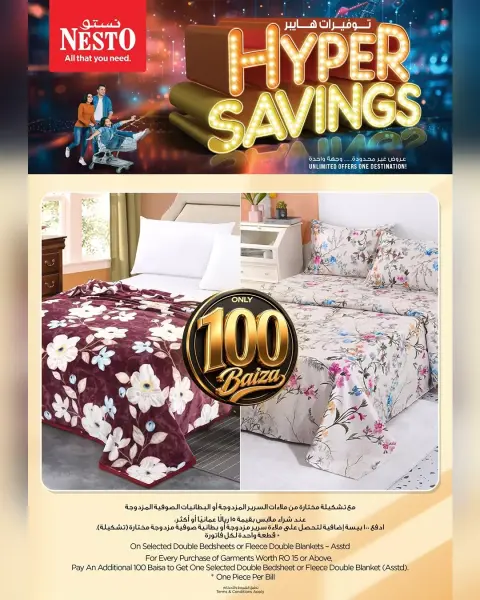 عروض نستو عمان من ٢٩ حتى ٣٠ سبتمبر ٢٠٢٦ توفيرات هايبر - صفحة 4