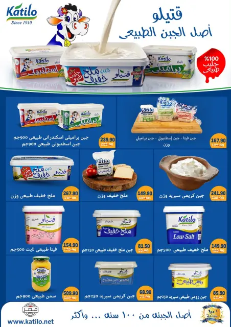 عروض هايبر المنصورة من ٢٨ سبتمبر حتى ١١ أكتوبر ٢٠٢٦ عروض التوفير - صفحة 3