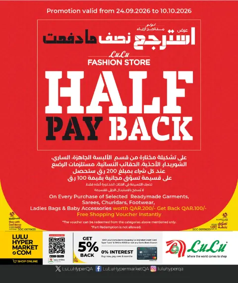 Lulu Hypermarkets Qatar offers from 28 September to 11 October 2026 Lulu Savings Offers - Page 14