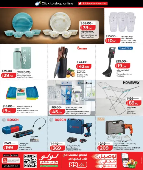Lulu Hypermarkets Qatar offers from 28 September to 11 October 2026 Lulu Savings Offers - Page 3