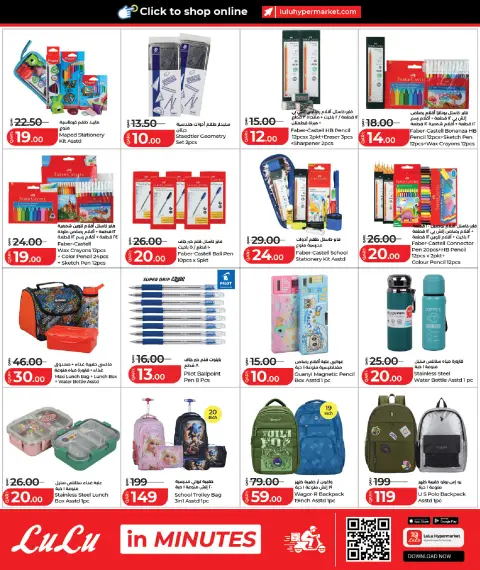 Lulu Hypermarkets Qatar offers from 28 September to 11 October 2026 Lulu Savings Offers - Page 6