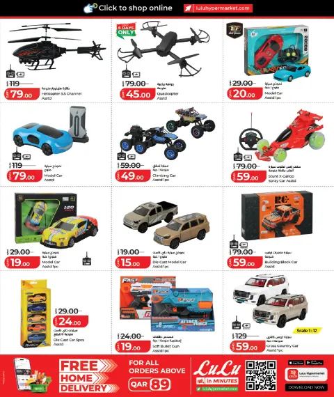 Lulu Hypermarkets Qatar offers from 28 September to 11 October 2026 Lulu Savings Offers - Page 7