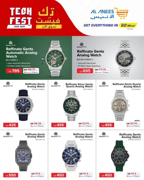 Al Anis Company Qatar offers from 28 September to 4 October 2026 Tech Fest Offers - Page 4
