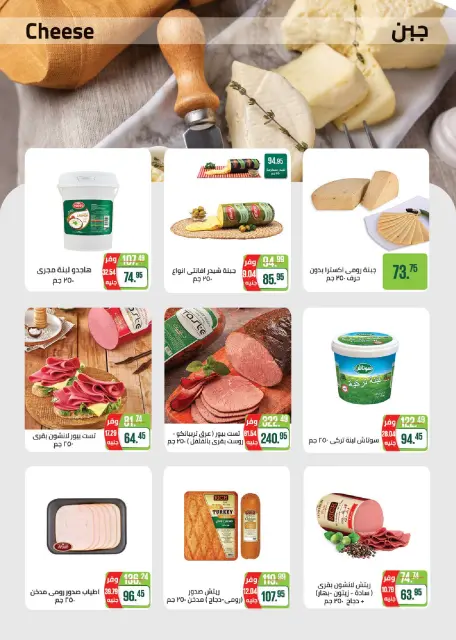 عروض سعودى ماركت من ٢٧ سبتمبر حتى ٦ أكتوبر ٢٠٢٦ عروض الخريف - صفحة 2