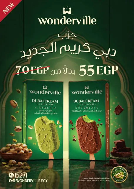 عروض سعودى ماركت من ٢٧ سبتمبر حتى ٦ أكتوبر ٢٠٢٦ عروض الخريف - صفحة 19