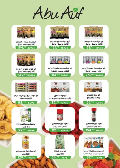 عروض سعودى ماركت من ٢٧ سبتمبر حتى ٦ أكتوبر ٢٠٢٦ عروض الخريف - صفحة 35