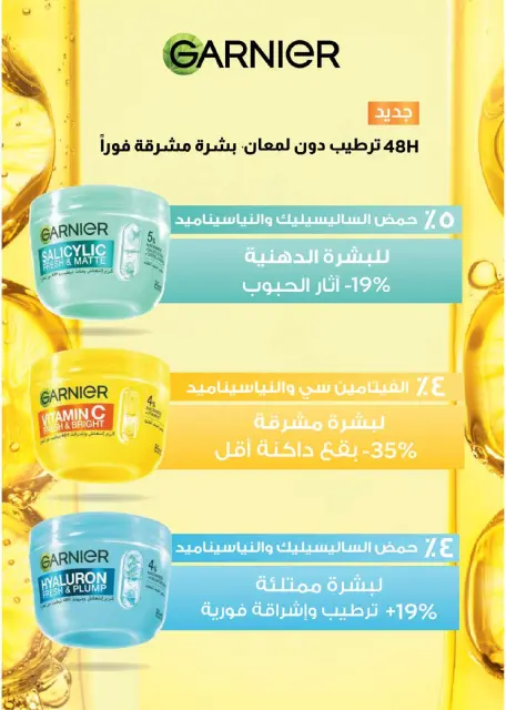 عروض سعودى ماركت من ٢٧ سبتمبر حتى ٦ أكتوبر ٢٠٢٦ عروض الخريف - صفحة 42