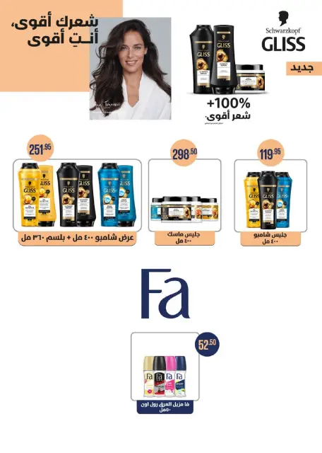 عروض سعودى ماركت من ٢٧ سبتمبر حتى ٦ أكتوبر ٢٠٢٦ عروض الخريف - صفحة 50