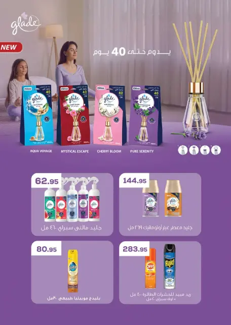 عروض سعودى ماركت من ٢٧ سبتمبر حتى ٦ أكتوبر ٢٠٢٦ عروض الخريف - صفحة 63