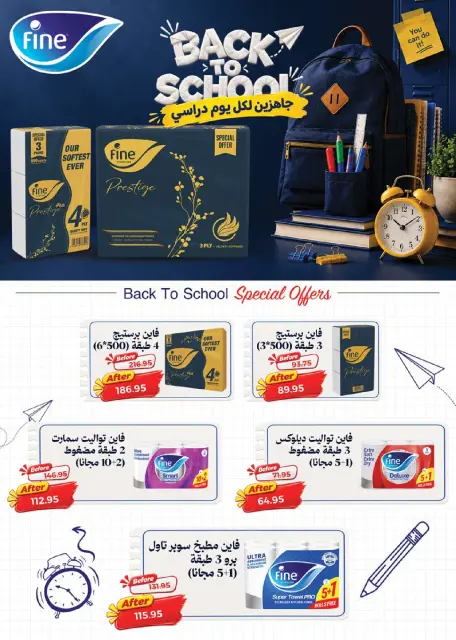 عروض سعودى ماركت من ٢٧ سبتمبر حتى ٦ أكتوبر ٢٠٢٦ عروض الخريف - صفحة 69