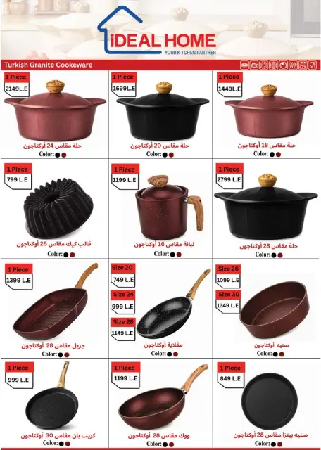عروض سعودى ماركت من ٢٧ سبتمبر حتى ٦ أكتوبر ٢٠٢٦ عروض الخريف - صفحة 77
