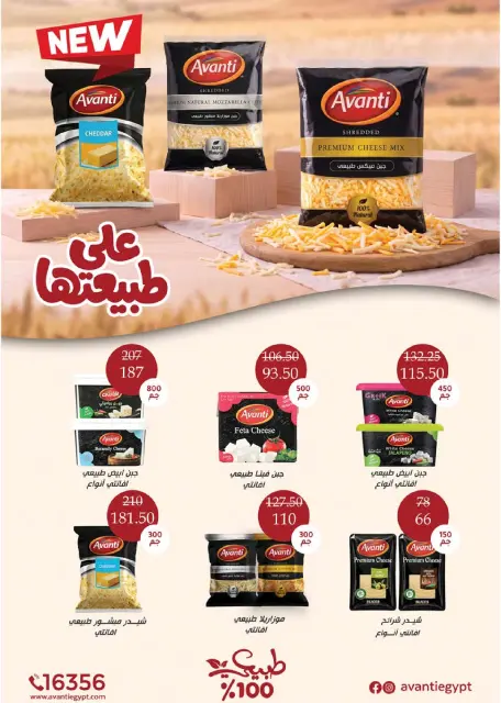 عروض سعودى ماركت من ٢٧ سبتمبر حتى ٦ أكتوبر ٢٠٢٦ عروض الخريف - صفحة 9