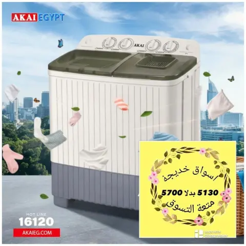 عروض أسواق خديجة من ٢٨ سبتمبر حتى ٣ أكتوبر ٢٠٢٦ عرض خاص - صفحة 87
