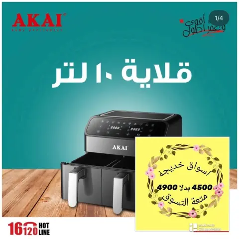 عروض أسواق خديجة من ٢٨ سبتمبر حتى ٣ أكتوبر ٢٠٢٦ عرض خاص - صفحة 78