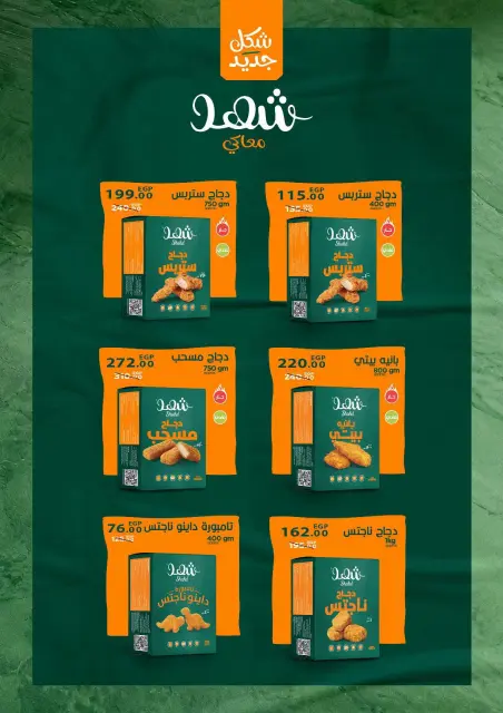 عروض سراي ماركت مصر من ٢٩ سبتمبر حتى ٥ أكتوبر ٢٠٢٦ عروض الخريف - صفحة 10
