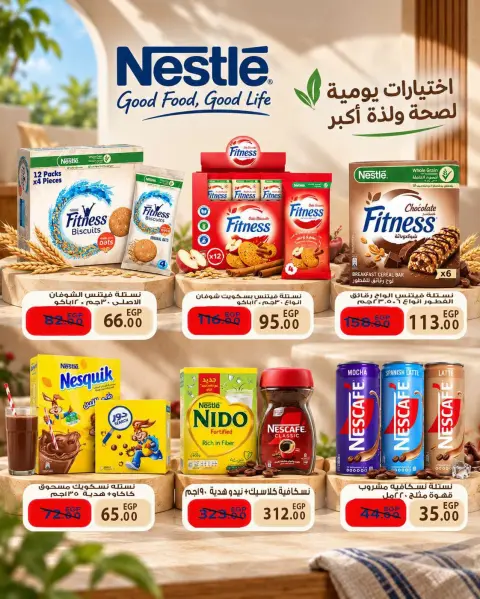 عروض سراي ماركت مصر من ٢٩ سبتمبر حتى ٥ أكتوبر ٢٠٢٦ عروض الخريف - صفحة 19