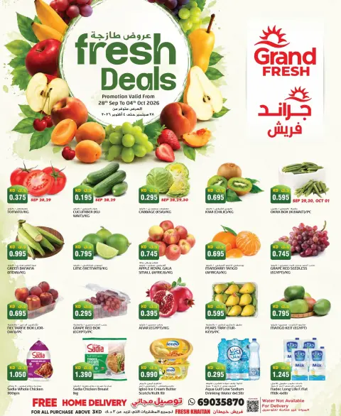 Ofertas de Grand fresco Khaitan de 28 septiembre a 4 octubre 2026 Nuevas ofertas - Página 1