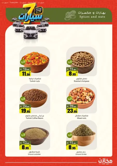 Offres Makhazin Supermarché Jeddah de 13 à 19 Rabiʻ II 1448 AH (26 septembre au 2 octobre 2026) Gagnez et économisez - Page 30