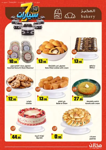 Offres Makhazin Supermarché Jeddah de 13 à 19 Rabiʻ II 1448 AH (26 septembre au 2 octobre 2026) Gagnez et économisez - Page 26