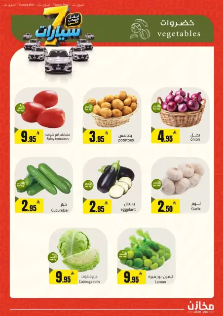 Offres Makhazin Supermarché Jeddah de 13 à 19 Rabiʻ II 1448 AH (26 septembre au 2 octobre 2026) Gagnez et économisez - Page 28