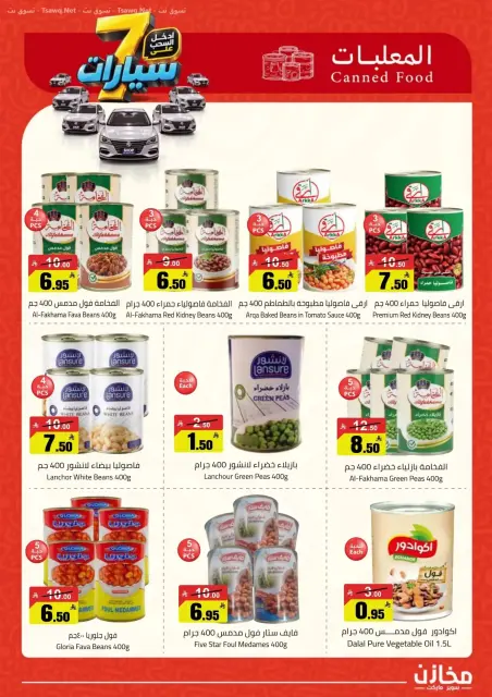 Offres Makhazin Supermarché Jeddah de 13 à 19 Rabiʻ II 1448 AH (26 septembre au 2 octobre 2026) Gagnez et économisez - Page 8