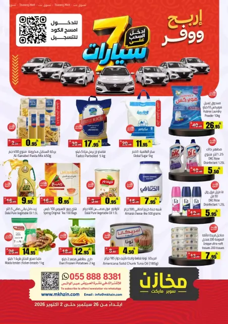 Offres Makhazin Supermarché Jeddah de 13 à 19 Rabiʻ II 1448 AH (26 septembre au 2 octobre 2026) Gagnez et économisez - Page 1
